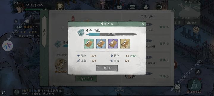 墨剑江湖日常任务攻略 全日常任务完成奖励一览图片2