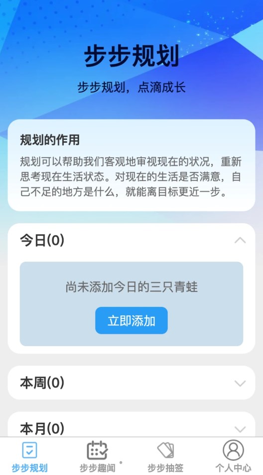 步步成软件安卓版下载 v1.0.0