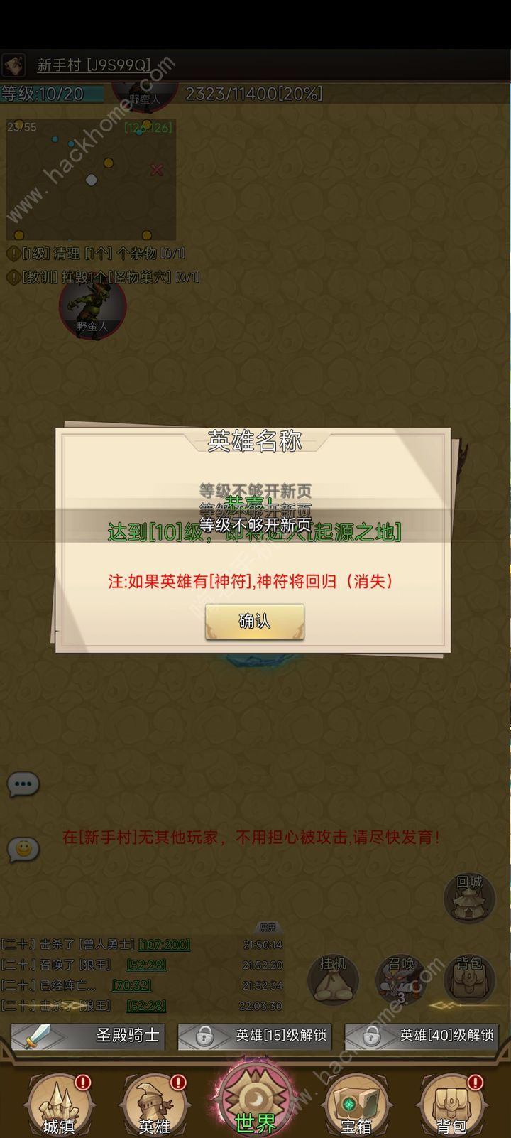 传奇装备翅膀大全 所有翅膀获取攻略