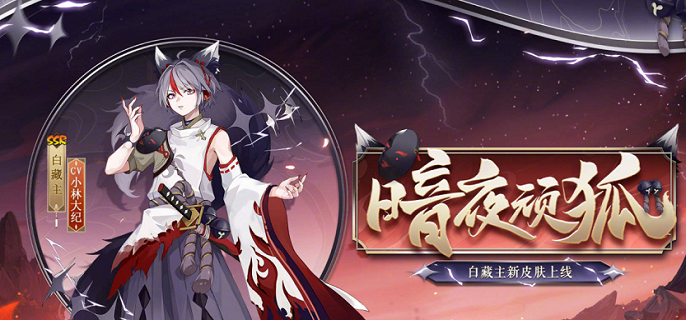 阴阳师白藏主技能是什么-白藏主技能详解​
