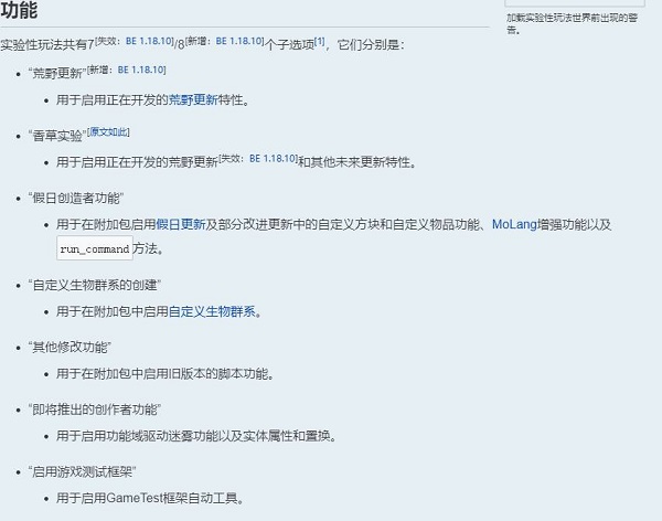 我的世界香草实验是啥