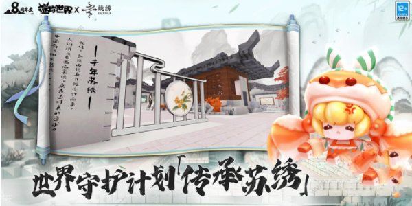 迷你世界八周年激活码不过期大全 2024最新可用激活兑换码分享