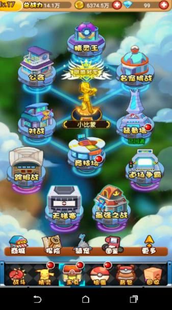 宝贝星球评测：怀旧向手游，槽点满满图片5