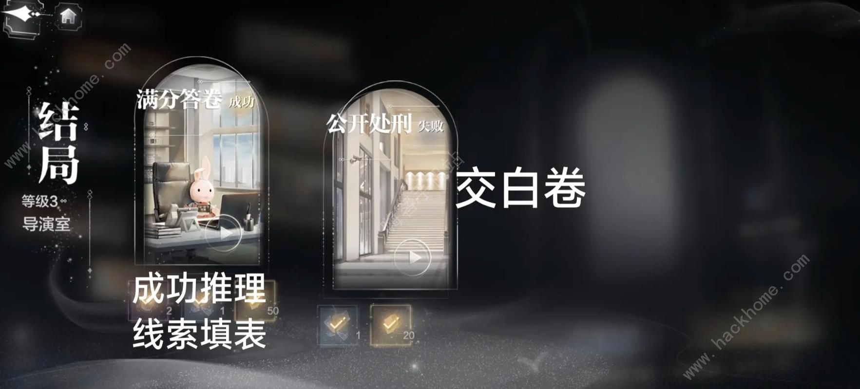 世界之外密室综艺结局攻略 密室综艺全结局达成总汇图片2