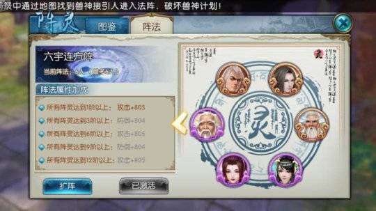 诛仙手游阵灵如何搭配最强