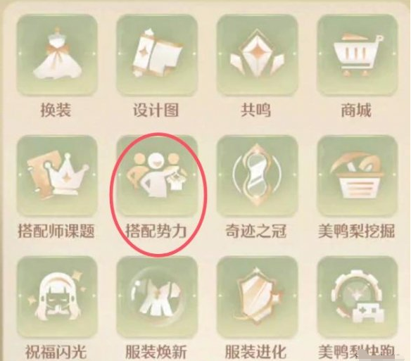 无限暖暖织梦金蔓怎么获得