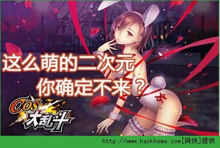 COS大乱斗日常任务全面攻略 福利活动你值得拥有​