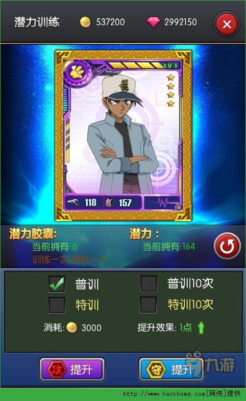 名侦探柯南OL快速提高战力方法图片2