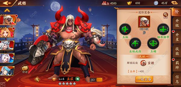 放开那三国3武将职业哪个好 武将职业选择推荐图片2
