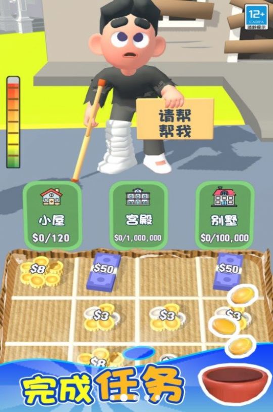 逆袭之觉醒重生游戏内置菜单版 v1.0