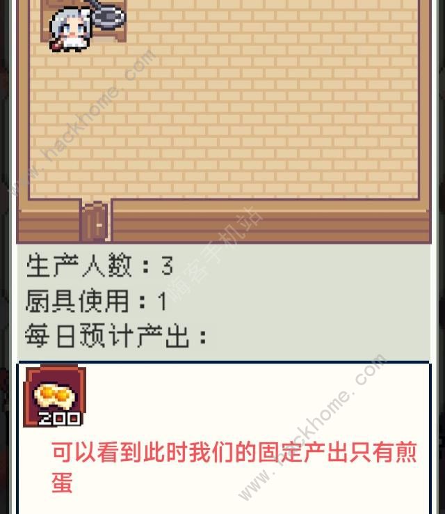 种田高手工坊攻略 工坊功能作用一览图片12