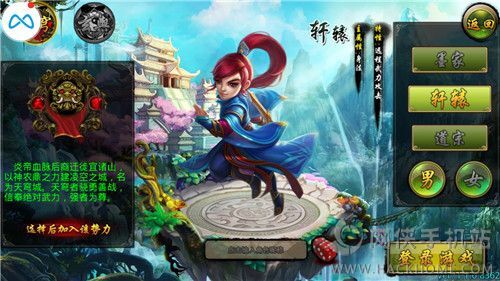 《上古神话》评测：上古修仙之旅图片2