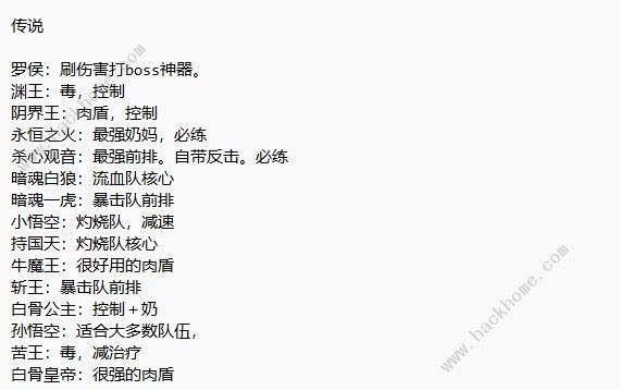 龙神八部之西行纪攻略大全 新手必备技巧总汇图片5