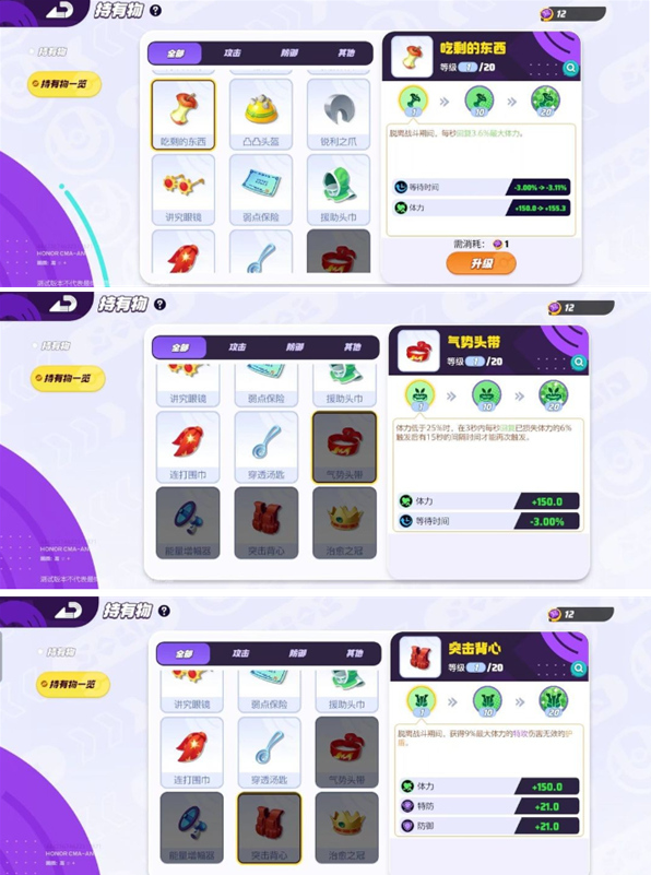 宝可梦大集结水箭龟怎么玩