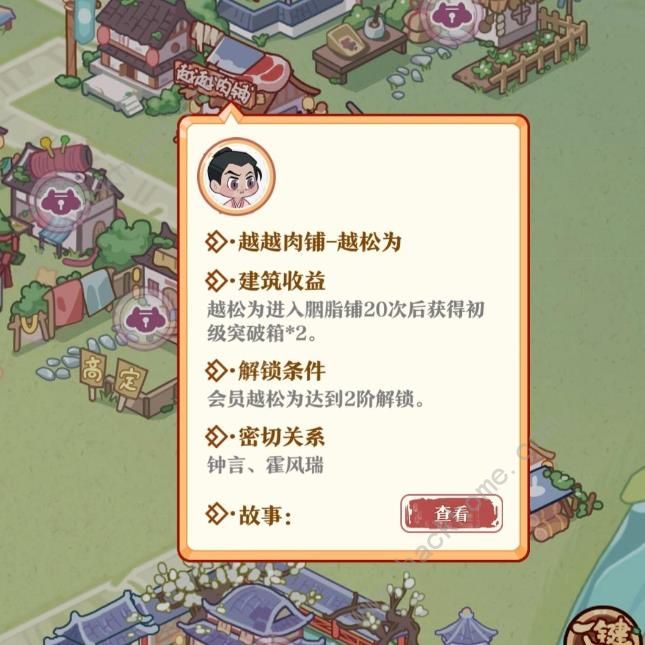 竹马胭脂铺赚钱攻略 快速积累资源收益技巧图片7