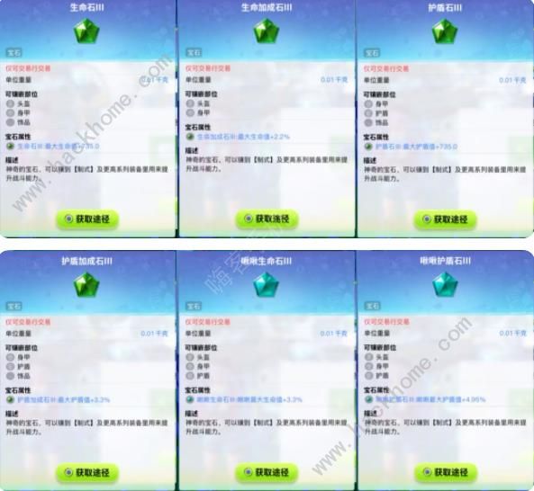 创造吧我们的星球宝石工作台攻略 宝石获取制作及作用详解图片14