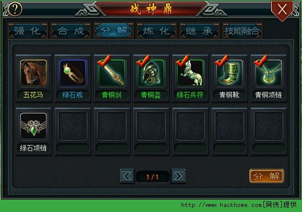 帝王三国2合成系统玩法详解