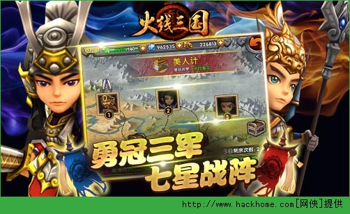 火线三国七星战阵玩法详解