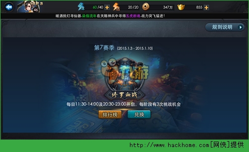 乱斗西游修罗血战实用攻略
