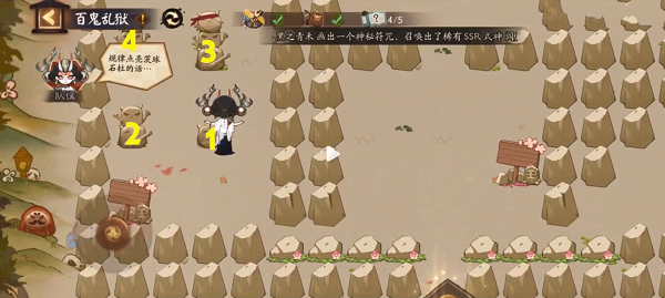阴阳师百鬼乱狱第一关怎么过