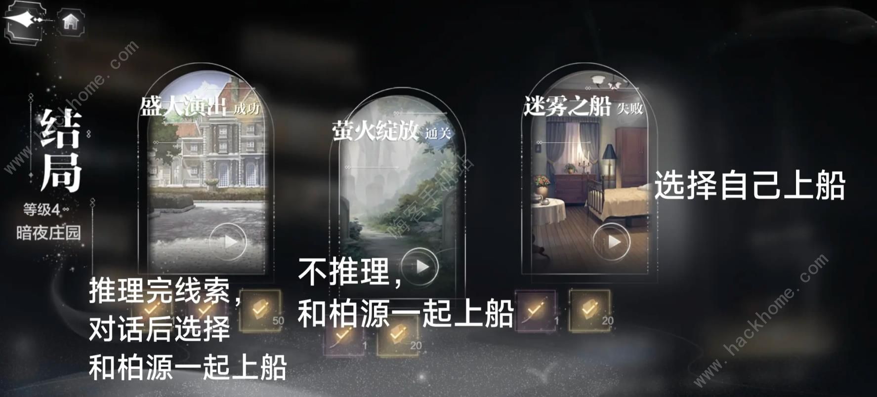 世界之外密室综艺结局攻略 密室综艺全结局达成总汇图片6