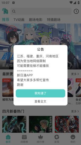 米可动漫官方下载免费版 v0.0.1