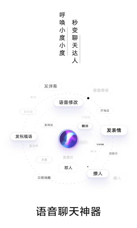 百度输入法AI探索版app官方下载 v10.5.6.8