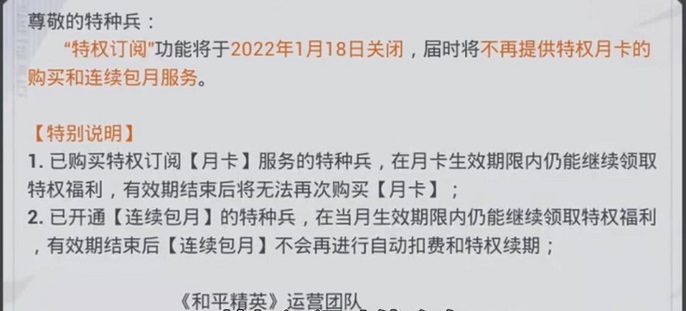 和平精英18块钱订阅在哪买