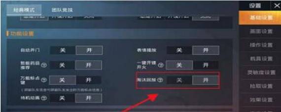 和平精英回放怎么看上一局的回放