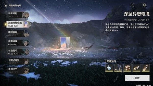 鸣潮Cost3声骸位置大全 Cost3声骸多久刷新图片6