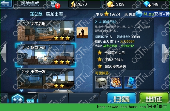 全民突击2-4斩首行动通关技巧​