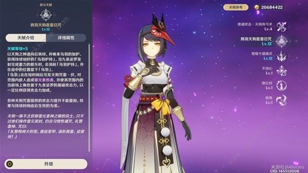 原神4.3九条裟罗培养攻略 4.3九条裟罗圣遗物配队推荐图片2