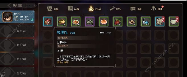 大侠立志传脏街任务怎么做 脏街任务通关流程攻略图片3