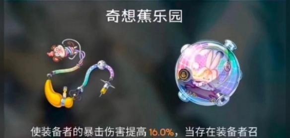 崩坏星穹铁道阿格莱雅遗器怎么搭配