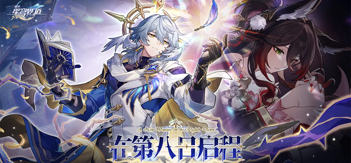 崩坏星穹铁道2.7末日幻影怎么通关