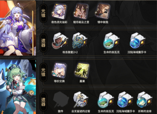 崩坏星穹铁道星期日镜流队怎么玩