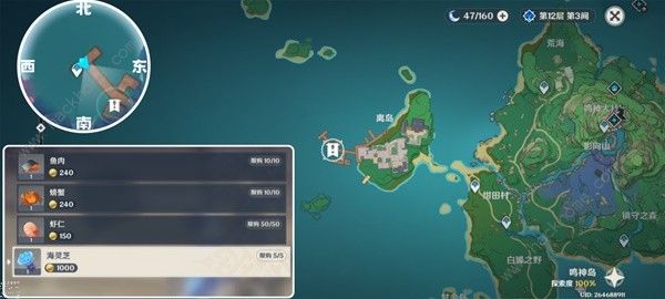 原神4.5海灵芝采集路线图 4.5版本海灵芝采集图示一览图片22