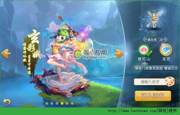 梦幻西游手游普陀加点攻略