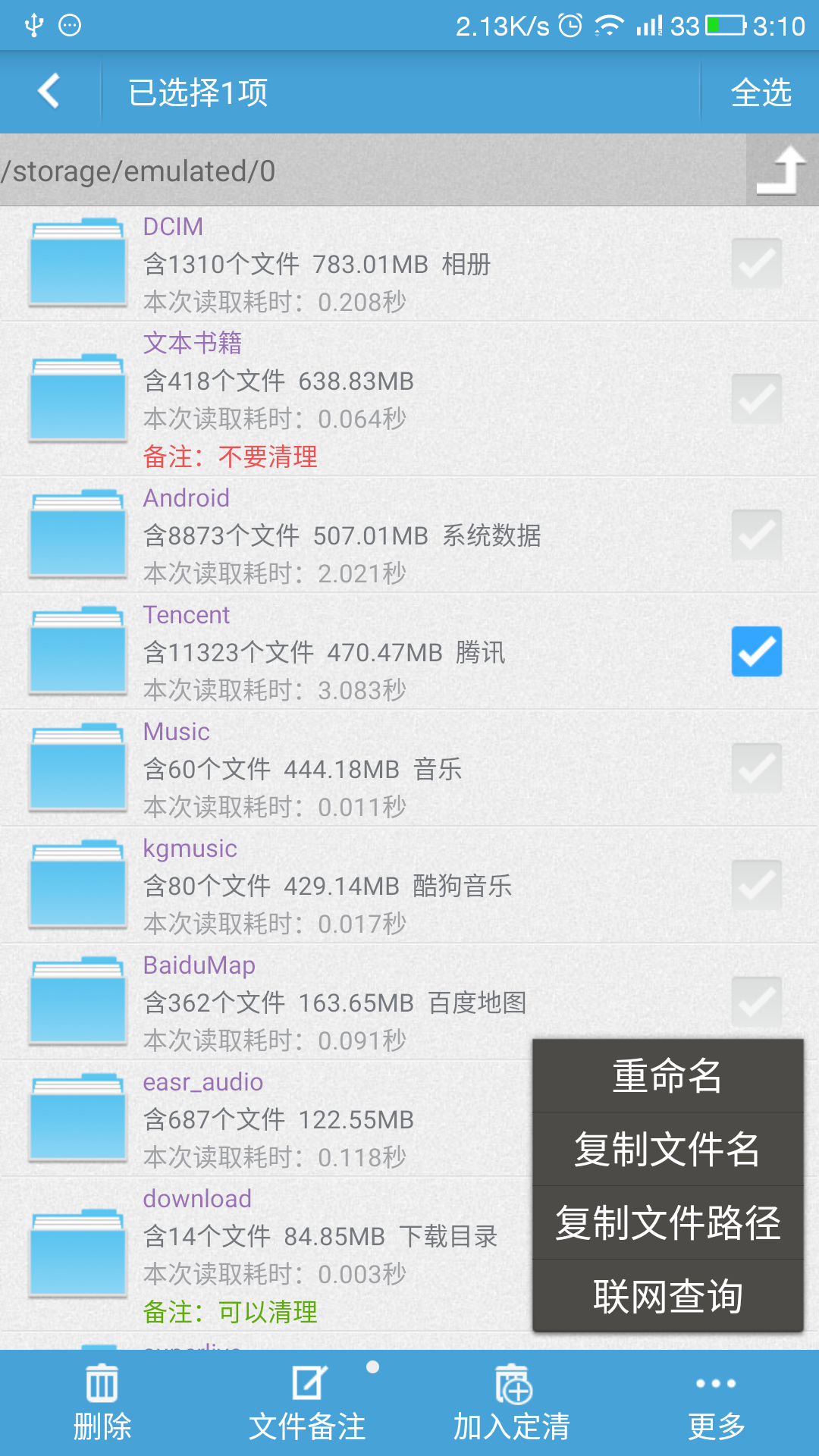 存储空间清理安卓版app下载官方软件 v4.18.4