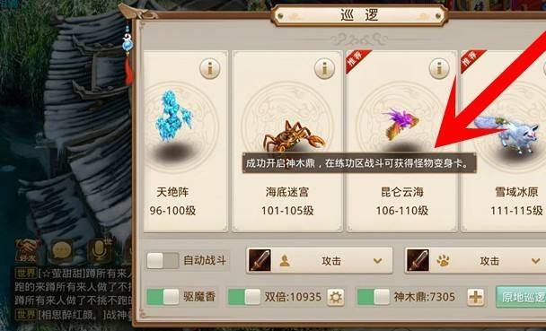 问道手游变身卡怎么获得