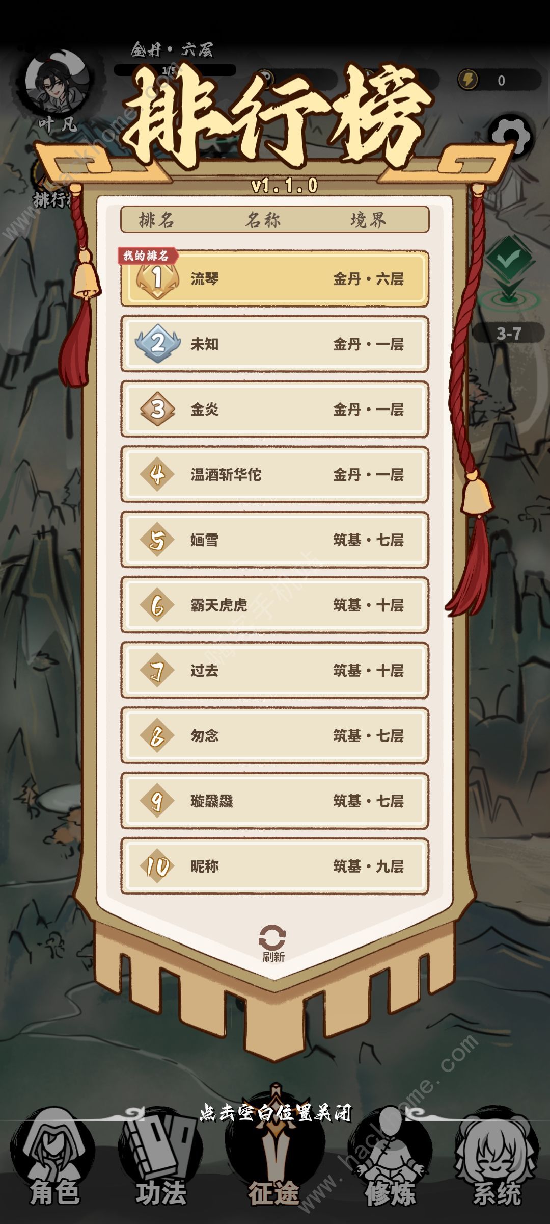 下一站仙帝攻略大全 新手必备技巧总汇​