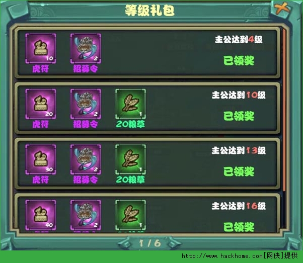 撞击吧三国奖励全介绍图片3