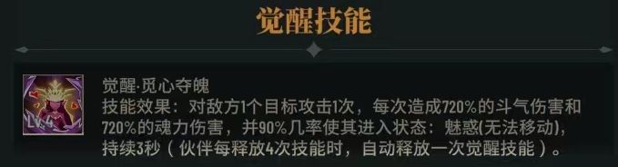 斗破苍穹三年之约彩鳞攻略 彩鳞技能属性培养推荐图片2