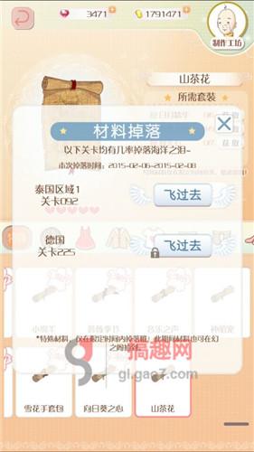 暖暖环游世界限时定制材料掉落全解析图片7