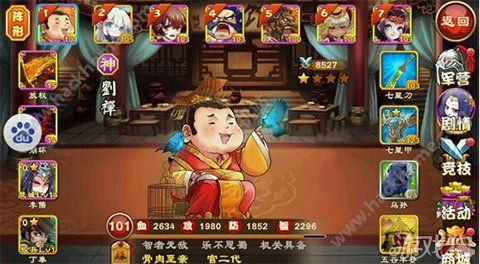 三国杀传奇智力队宫二代缘分阵容搭配推荐