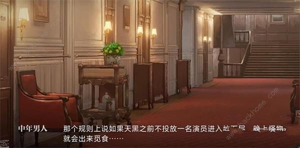 世界之外残酷节目结局攻略 残酷节目全结局达成总汇图片4