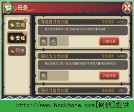 妖刀物语快速升级攻略图片2