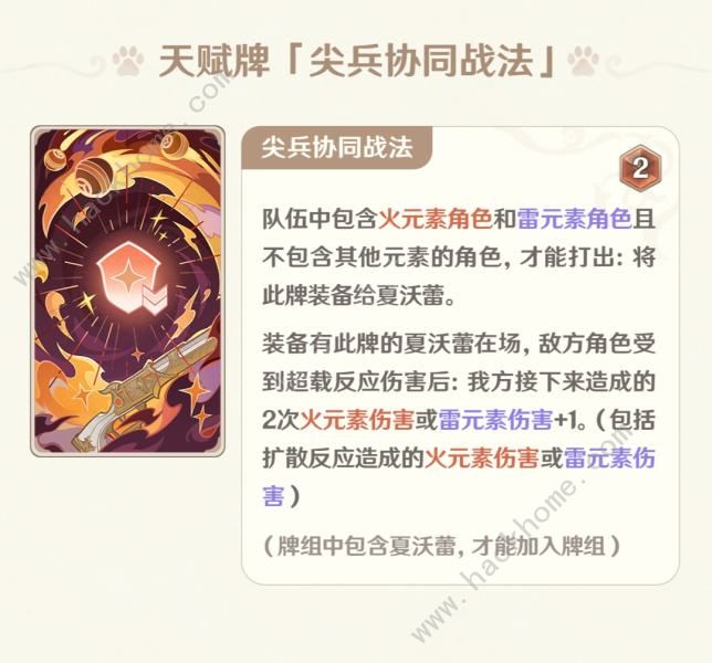 原神七圣召唤4.8新角色属性强度解析 4.8七圣召唤枪弹与血契角色一览图片5