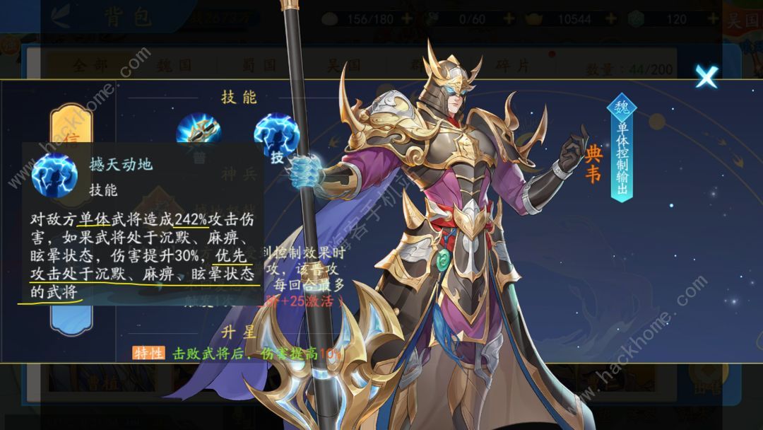 三国云梦录魏国开荒攻略 魏国最强阵容搭配推荐图片6