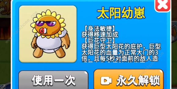 别惹农夫阳光开朗大男孩皮肤怎么解锁 阳光开朗大男孩皮肤解锁攻略图片3